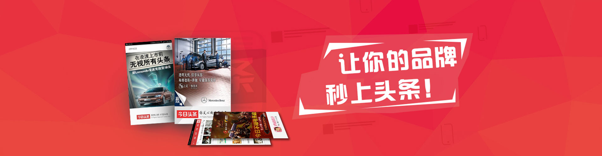 莱山竞价广告