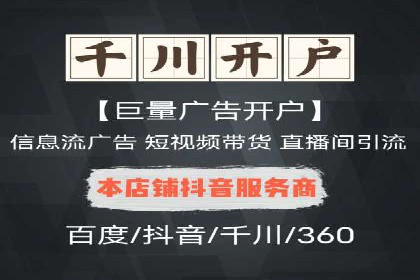 跨行业推广开户成功案例